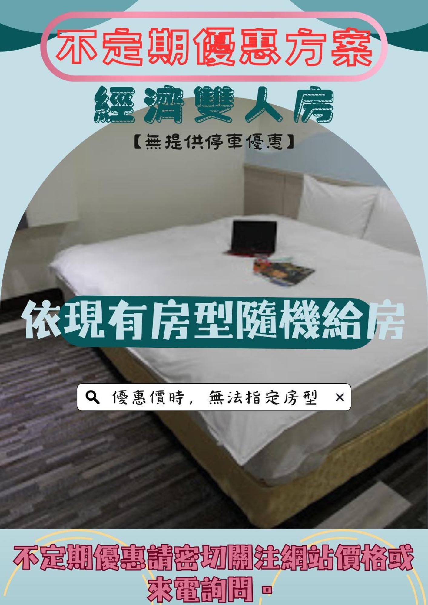 微旅時尚旅店 Hotel Touli Kültér fotó